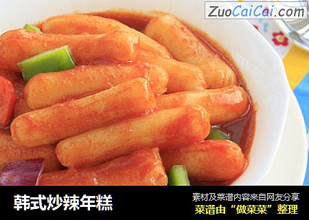 韩式炒辣年糕