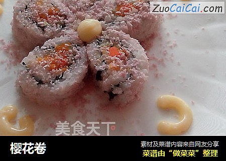 樱花卷