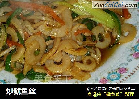 炒鱿鱼丝