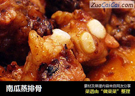 南瓜蒸排骨