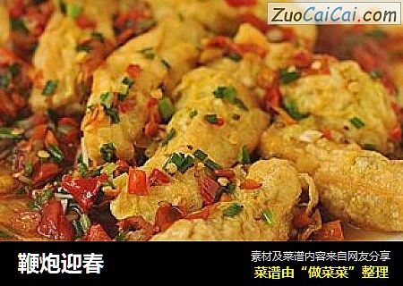 鞭炮迎春