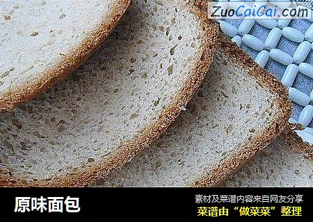 原味面包