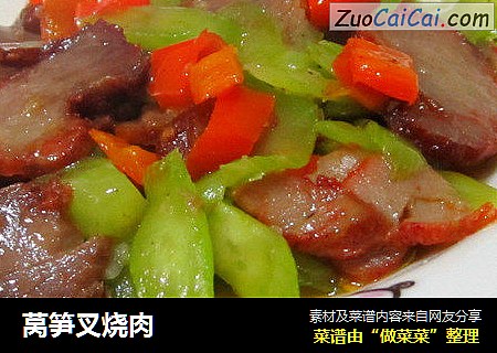莴笋叉烧肉
