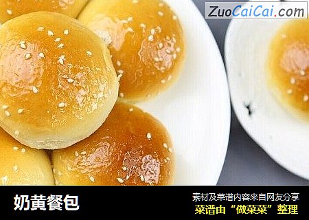 奶黄餐包