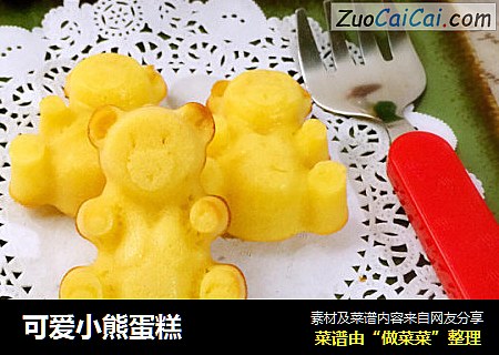 可爱小熊蛋糕