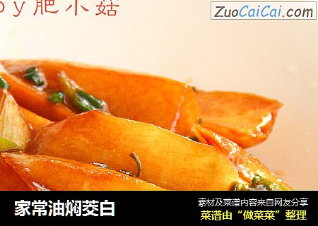 家常油焖茭白