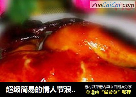 超级简易的情人节浪漫史晚餐@@烤鸡