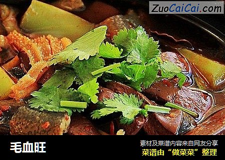 毛血旺