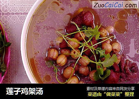 莲子鸡架汤