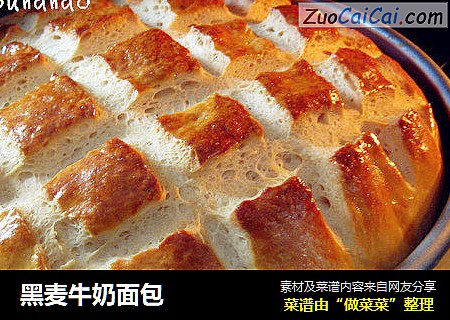黑麦牛奶面包