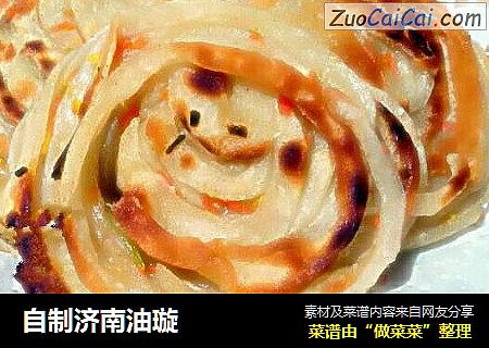 自制济南油璇