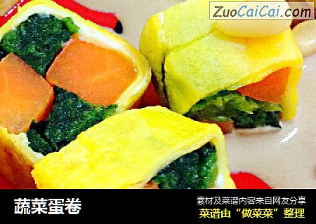 蔬菜蛋卷