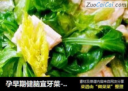 孕早期健脑宜牙菜--奶香芹菜炒核仁
