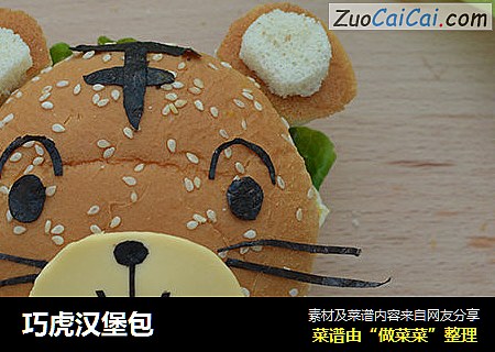 巧虎汉堡包