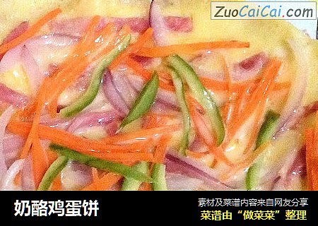 奶酪鸡蛋饼