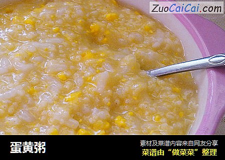 蛋黄粥