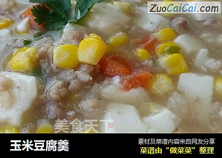 玉米豆腐羹