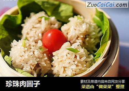 珍珠肉圆子