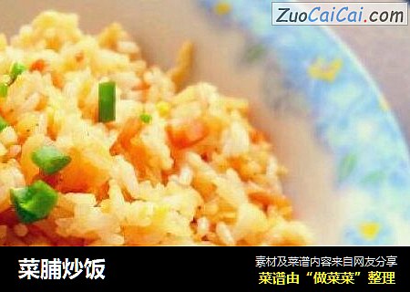 菜脯炒饭
