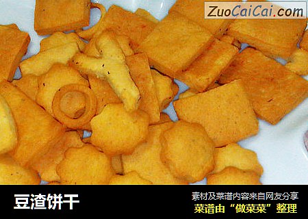 豆渣饼干