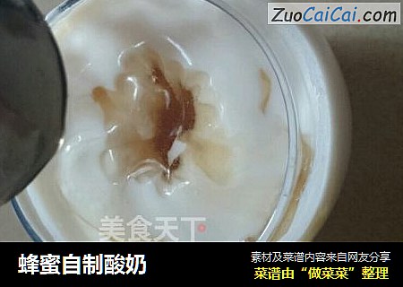 蜂蜜自制酸奶