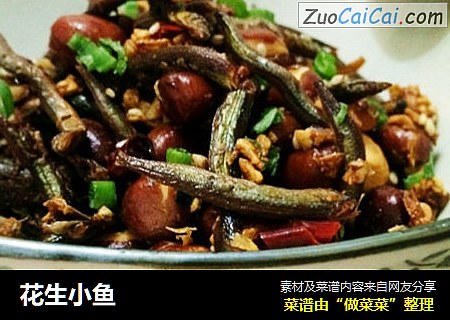 花生小鱼