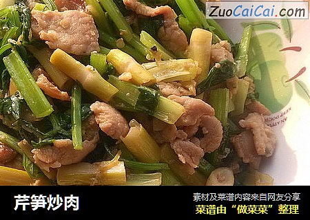 芹笋炒肉