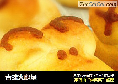青蛙火腿堡