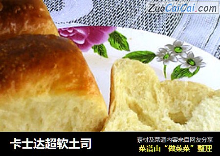 卡士达超软土司