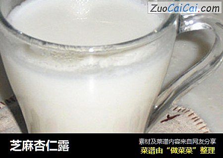 芝麻杏仁露