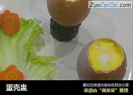 蛋壳盅