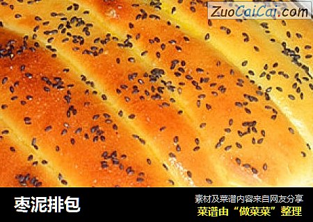 枣泥排包