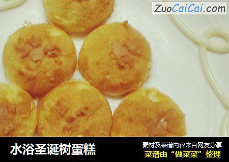 水浴圣诞树蛋糕