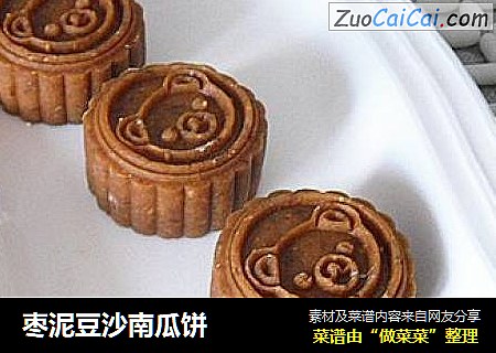 枣泥豆沙南瓜饼