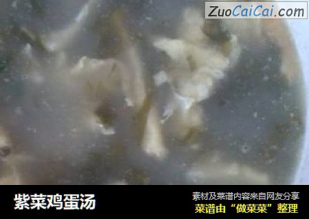 紫菜鸡蛋汤