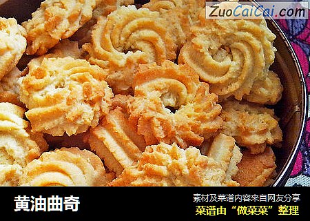 黄油曲奇
