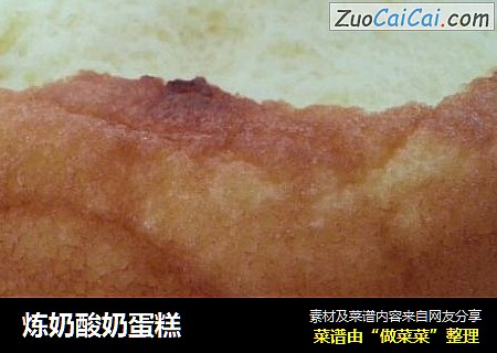 炼奶酸奶蛋糕