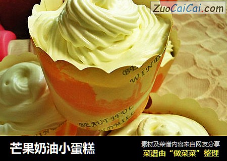 芒果奶油小蛋糕