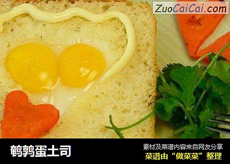 鹌鹑蛋土司