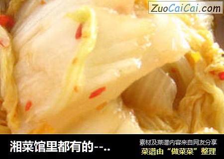 湘菜馆里都有的---剁椒大白菜
