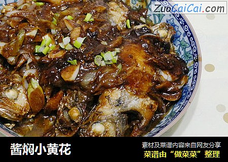 酱焖小黄花