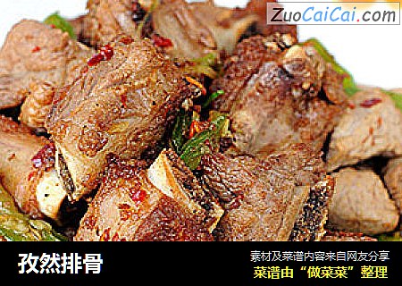 孜然排骨