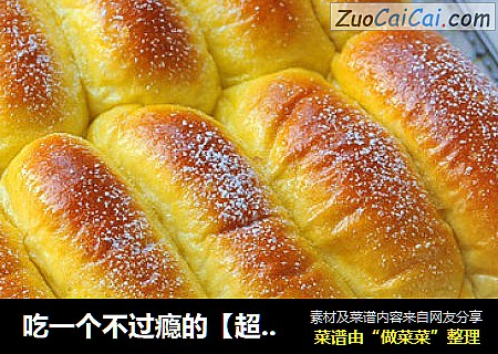 吃一个不过瘾的【超柔软爆浆榴莲福气排包】
