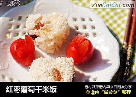 红枣葡萄干米饭