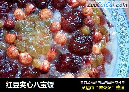 红豆夹心八宝饭