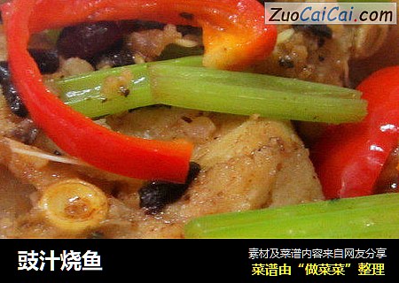 豉汁烧鱼