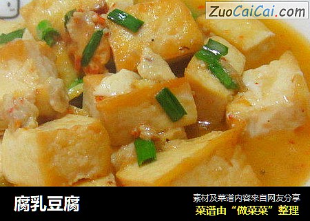 腐乳豆腐