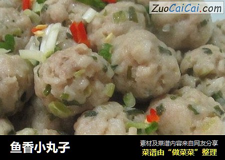 鱼香小丸子