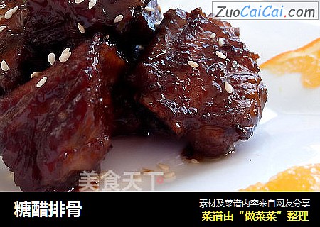 糖醋排骨