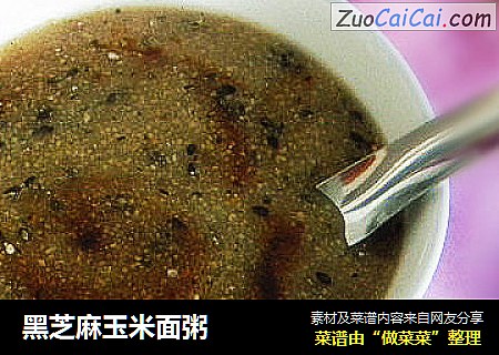 黑芝麻玉米面粥